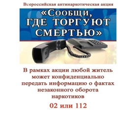 Акция 
